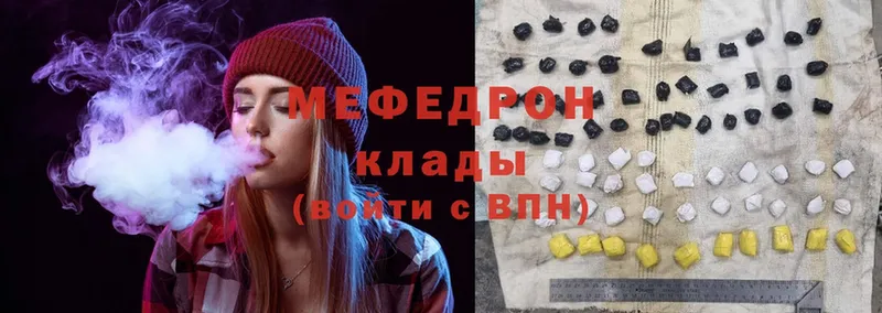 закладки  Удачный  Мефедрон mephedrone 